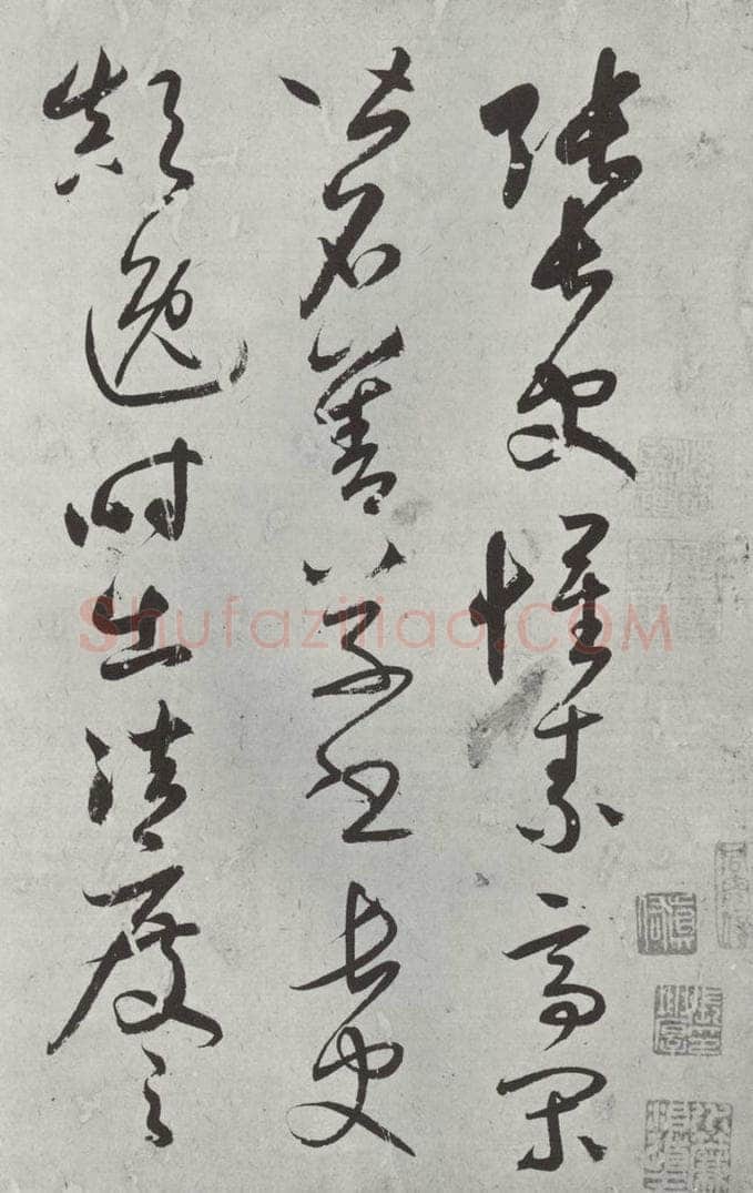 元代 鲜于枢 书论张旭怀素高闲草书墨迹之一 书法作品