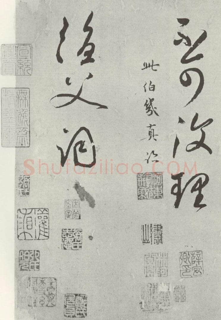 元代 鲜于枢 书论张旭怀素高闲草书墨迹之三 书法作品