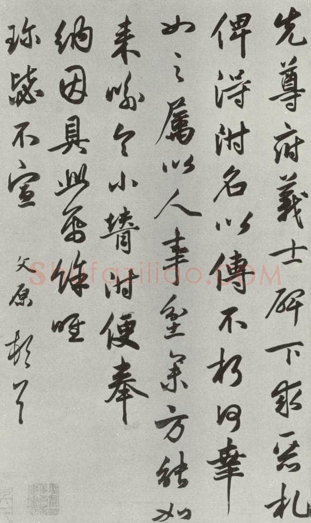 元代 邓文原 邓文原致景良郎中尺牍墨迹之二 书法作品