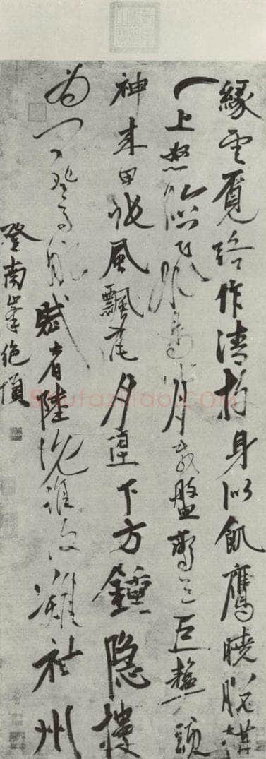 元代 张雨 张雨书七言律诗之一 书法作品
