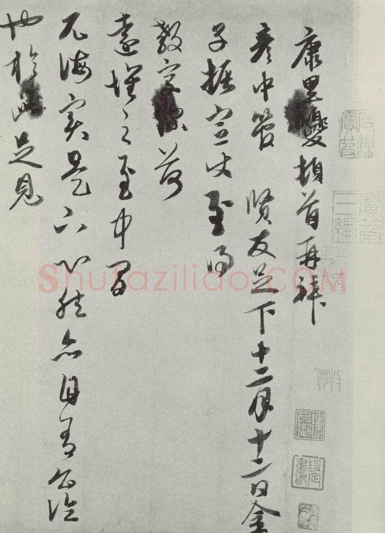 元代 康里巙 康里巙致彦中尺牍之一 书法作品