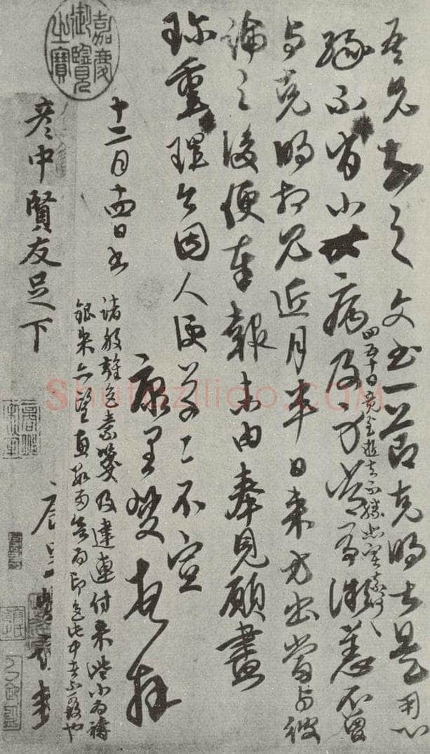 元代 康里巙 康里巙致彦中尺牍之三 书法作品