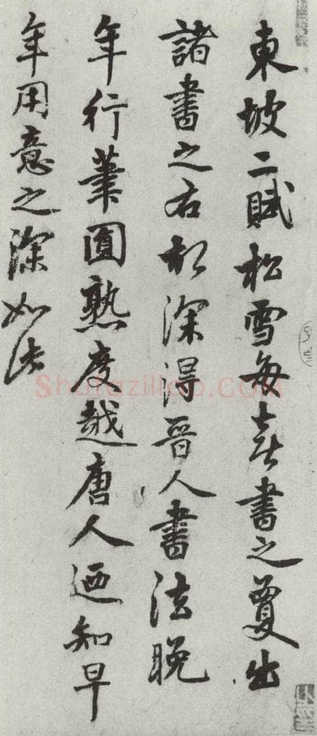 元代 康棣 康棣书赵孟俯行书赤壁二赋后之一 书法作品