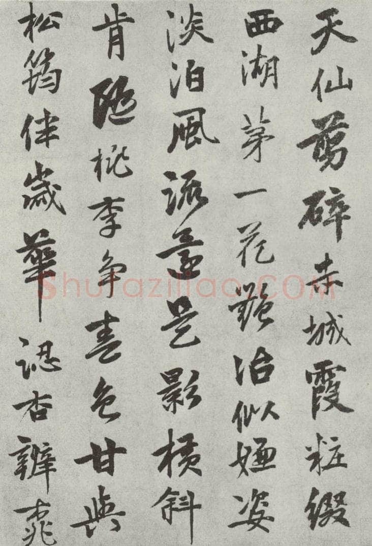 元代 郭畀 郭畀书七言律诗之一 书法作品