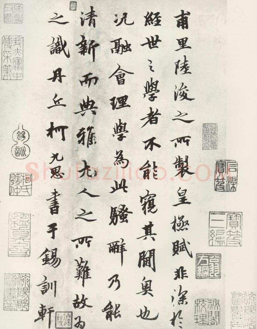元代 柯九思 柯九思书陆浚之皇极赋之一 书法作品