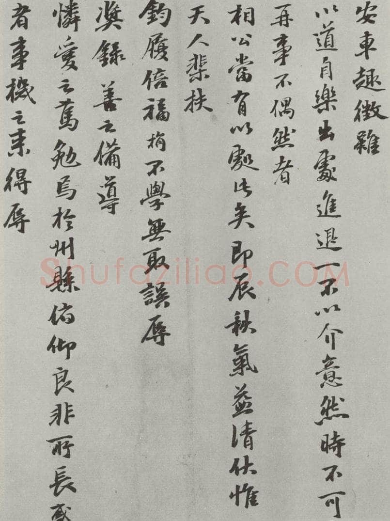 元代 袁桷 袁桷呈承旨大参相公尺牍之二 书法作品