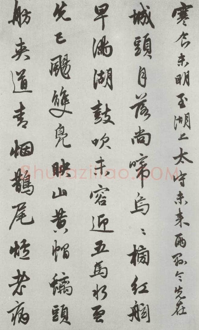 元朝 赵孟俯 《书苏轼西湖诗》之六 书法作品