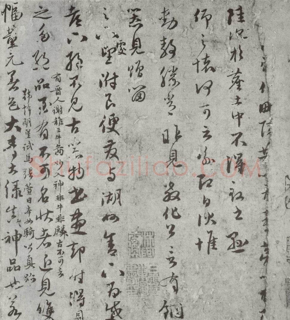 元朝 赵孟俯 《与鲜于枢尺牍》之一 书法作品