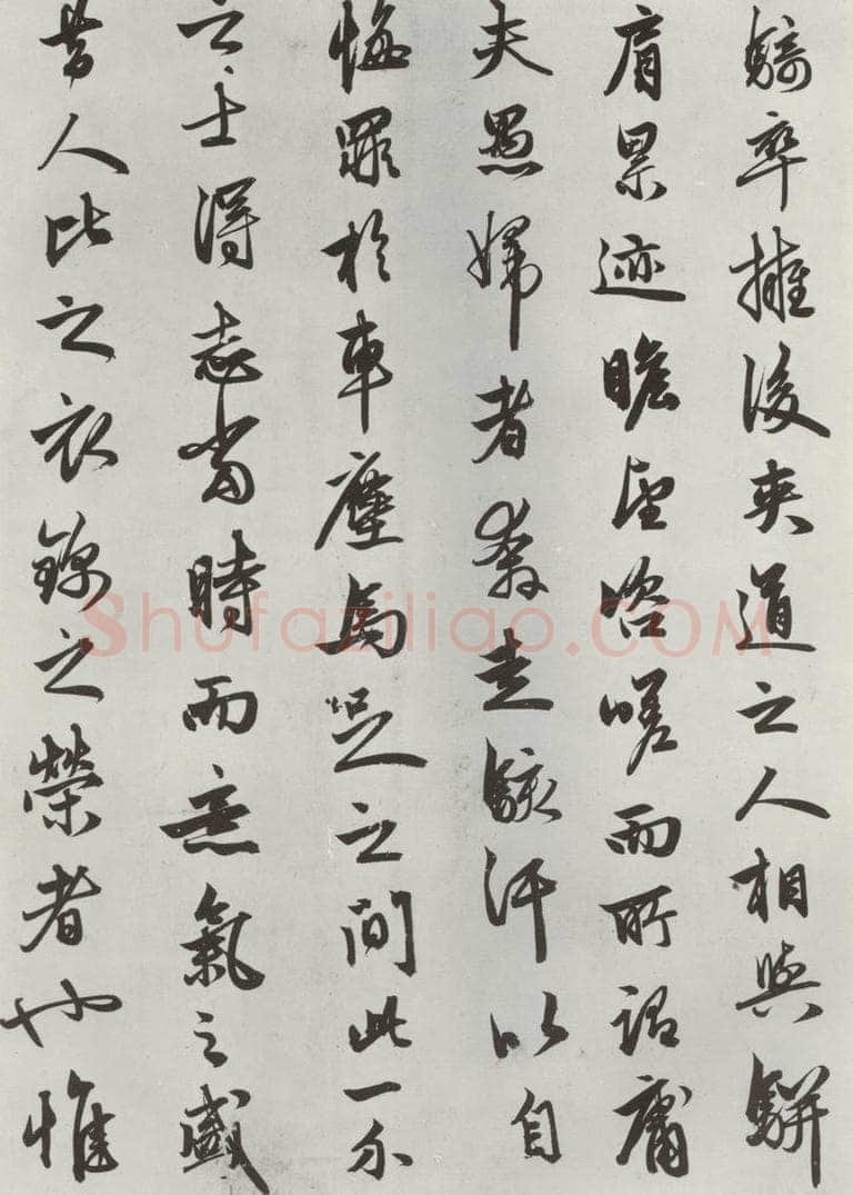 元朝 赵孟俯 《相州书锦堂计》之二 书法作品