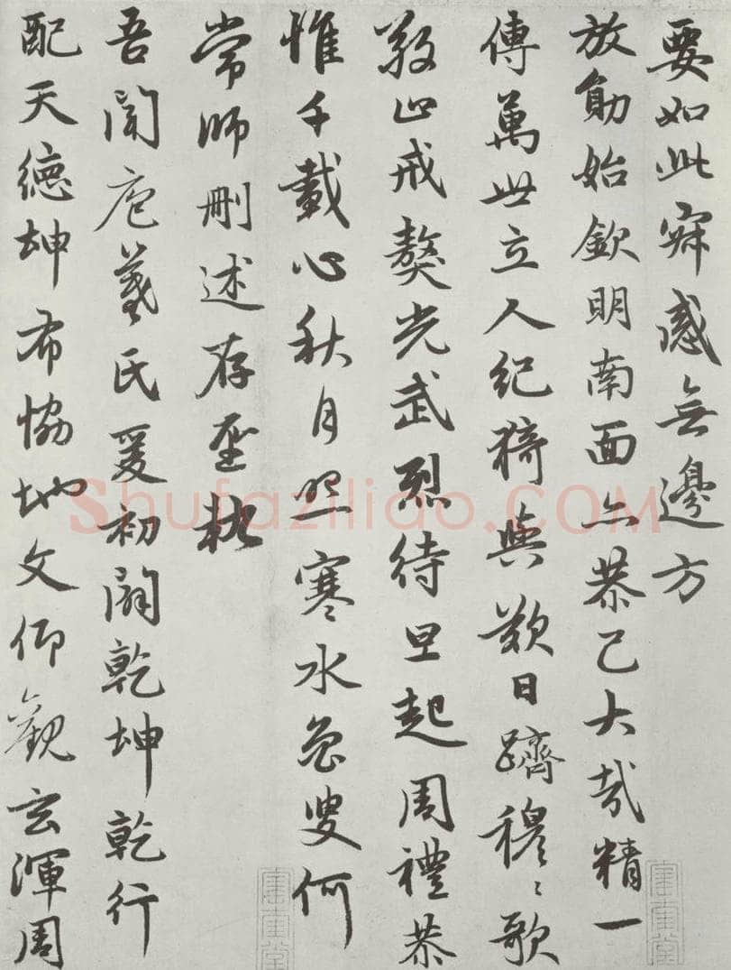 元朝 赵孟俯 《朱子感与诗》之十 书法作品