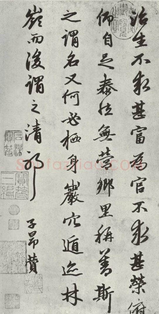 元朝 赵孟俯 《书赞》 书法作品