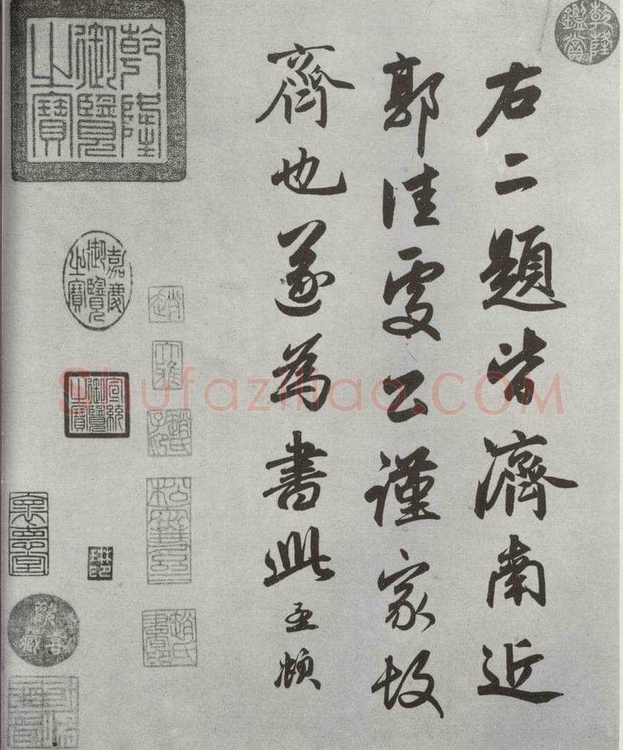 元朝 赵孟俯 《书趵突泉诗》之四 书法作品