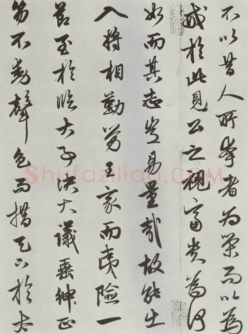元朝 赵孟俯 《相州书锦堂计》之六 书法作品
