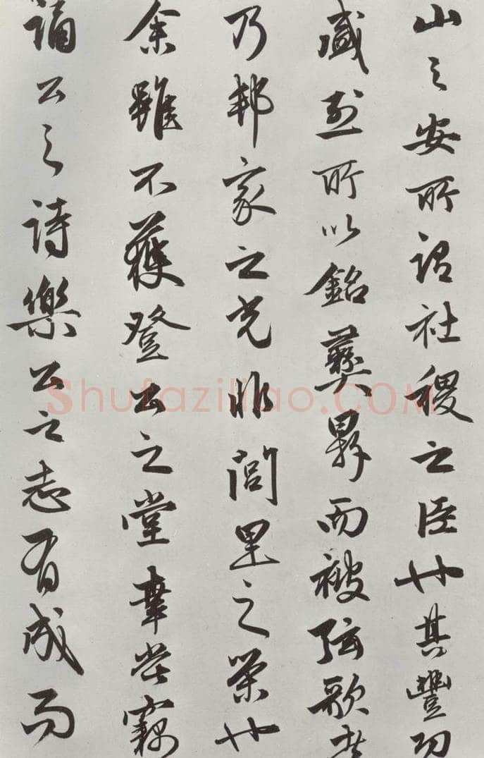 元朝 赵孟俯 《相州书锦堂计》之七 书法作品