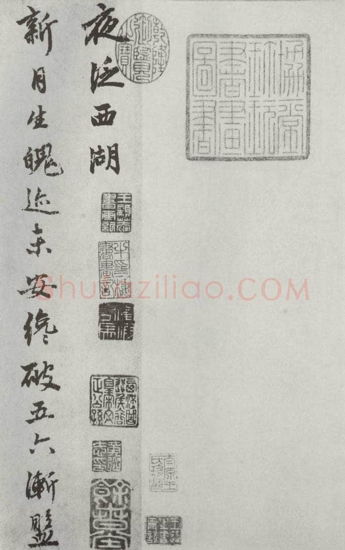 元朝 赵孟俯 《书苏轼西湖诗》之一 书法作品