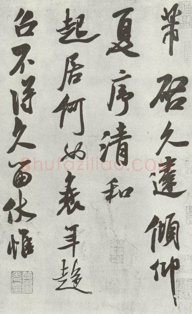 宋 米芾 《致窦先生尺牍》之一 书法作品