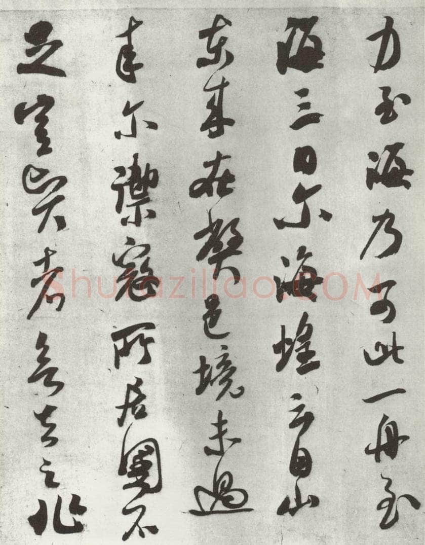宋 米芾 《致葛军德忱尺牍》之三 书法作品