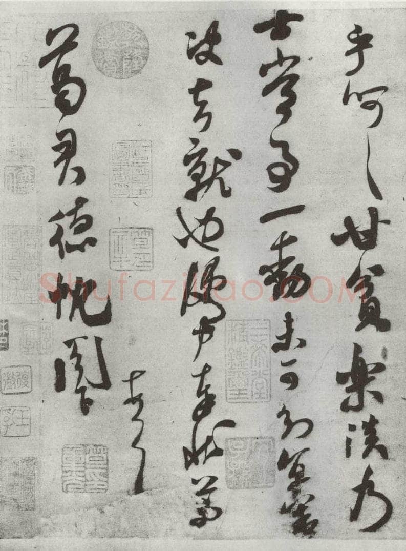 宋 米芾 《致葛军德忱尺牍》之四 书法作品