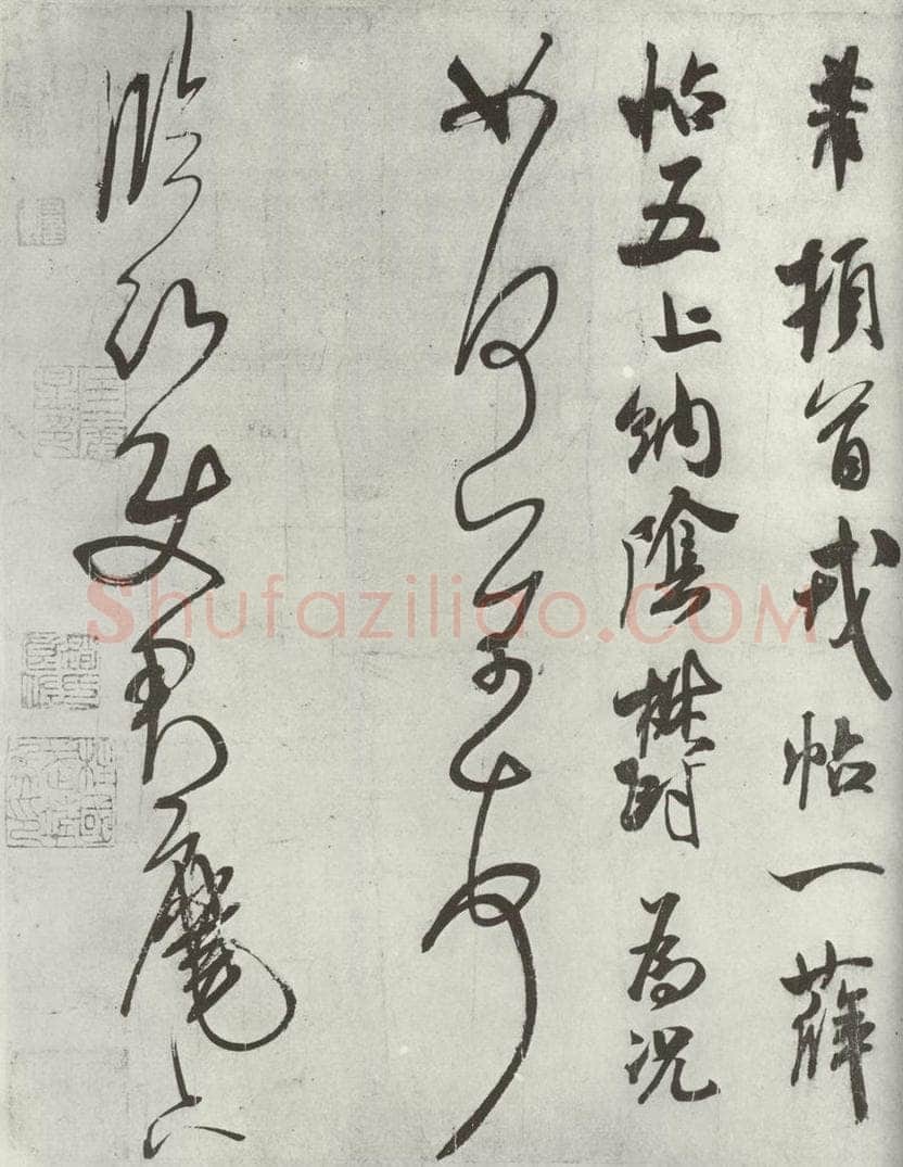 宋 米芾 《致临□史君尺牍》 书法作品