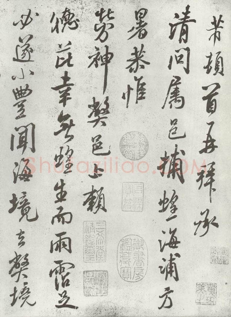 宋 米芾 《书尺牍（一）》之一 书法作品
