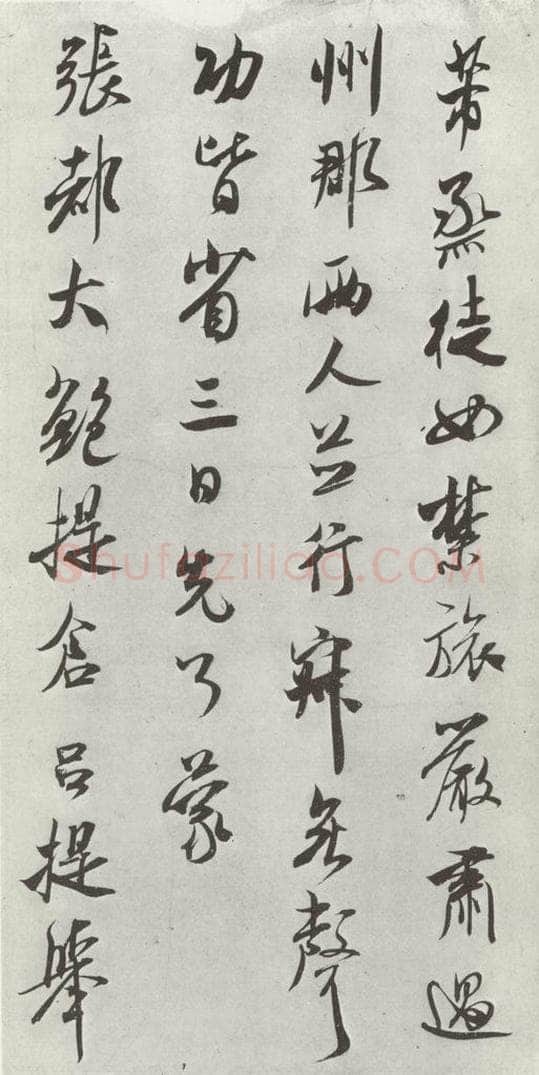 宋 米芾 《书尺牍（三）》之二 书法作品