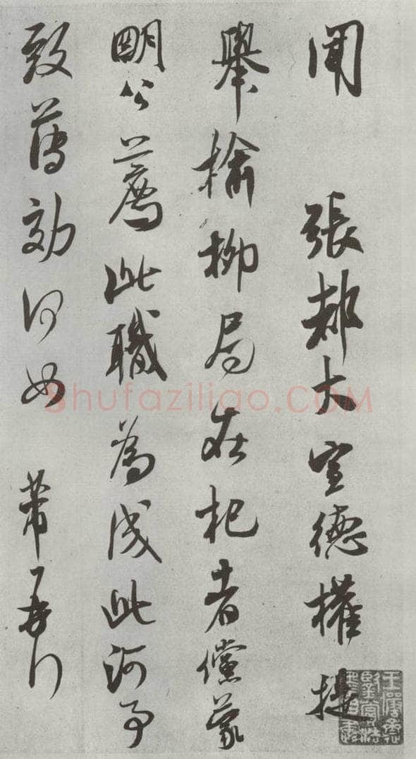 宋 米芾 《书尺牍（六）》之一 书法作品