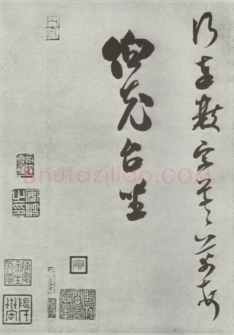 宋 米芾 《致伯充尺牍》之二 书法作品