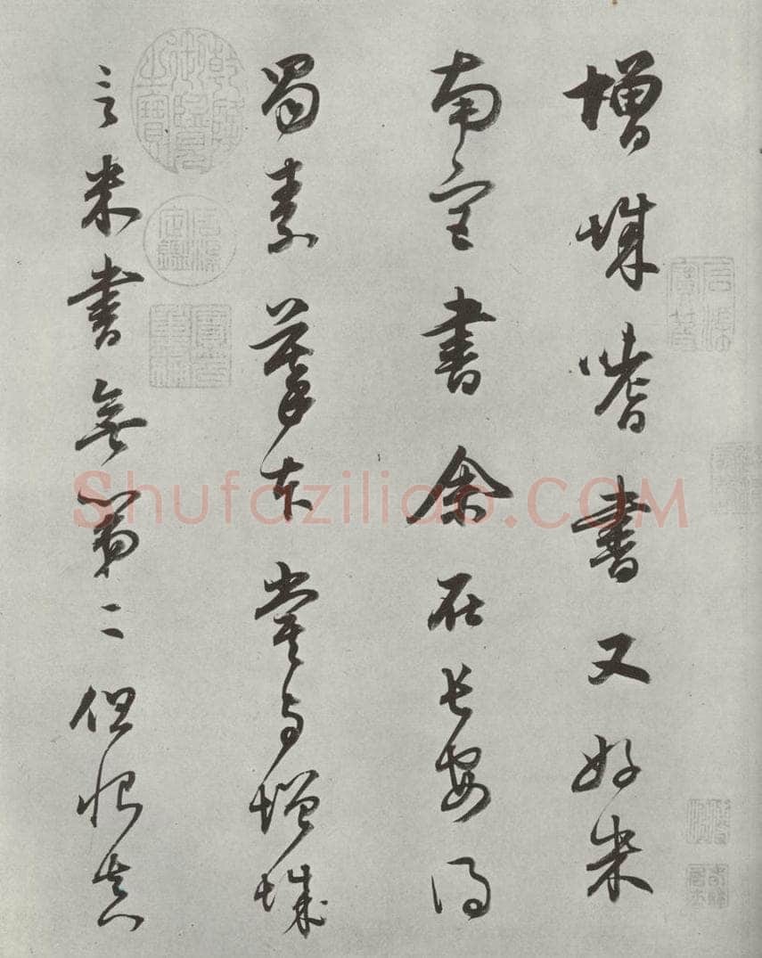 宋 米芾 《书蜀素帖》之一 书法作品