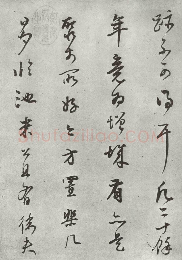 宋 米芾 《书蜀素帖》之二 书法作品