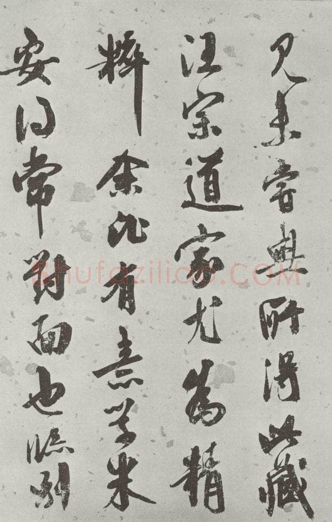 宋 米芾 《书蜀素帖》之二十三 书法作品