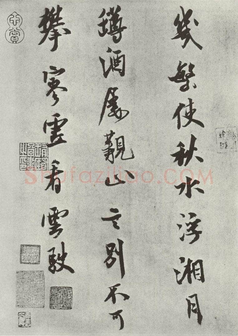 宋 米芾 《书送提举通直使诗》之三 书法作品