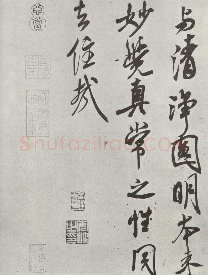 宋 米芾 《书识语（二）》之二 书法作品