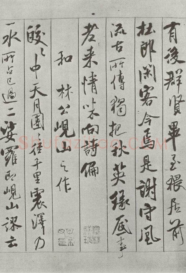 宋 米芾 《书蜀素帖》之十 书法作品