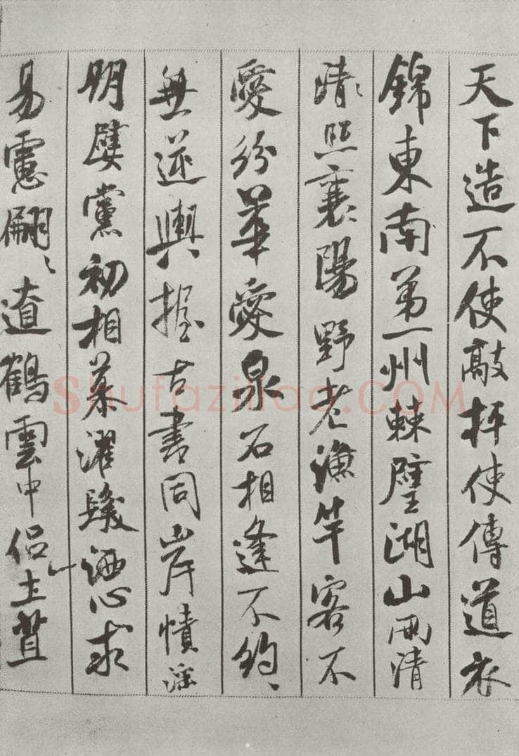 宋 米芾 《书蜀素帖》之十三 书法作品