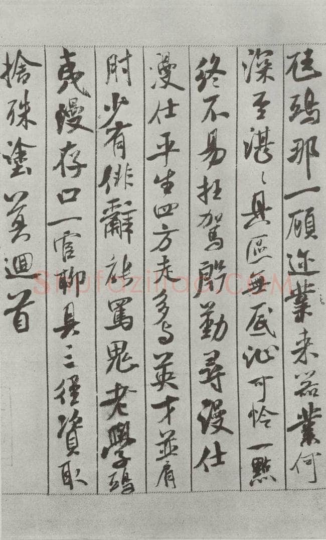 宋 米芾 《书蜀素帖》之十四 书法作品