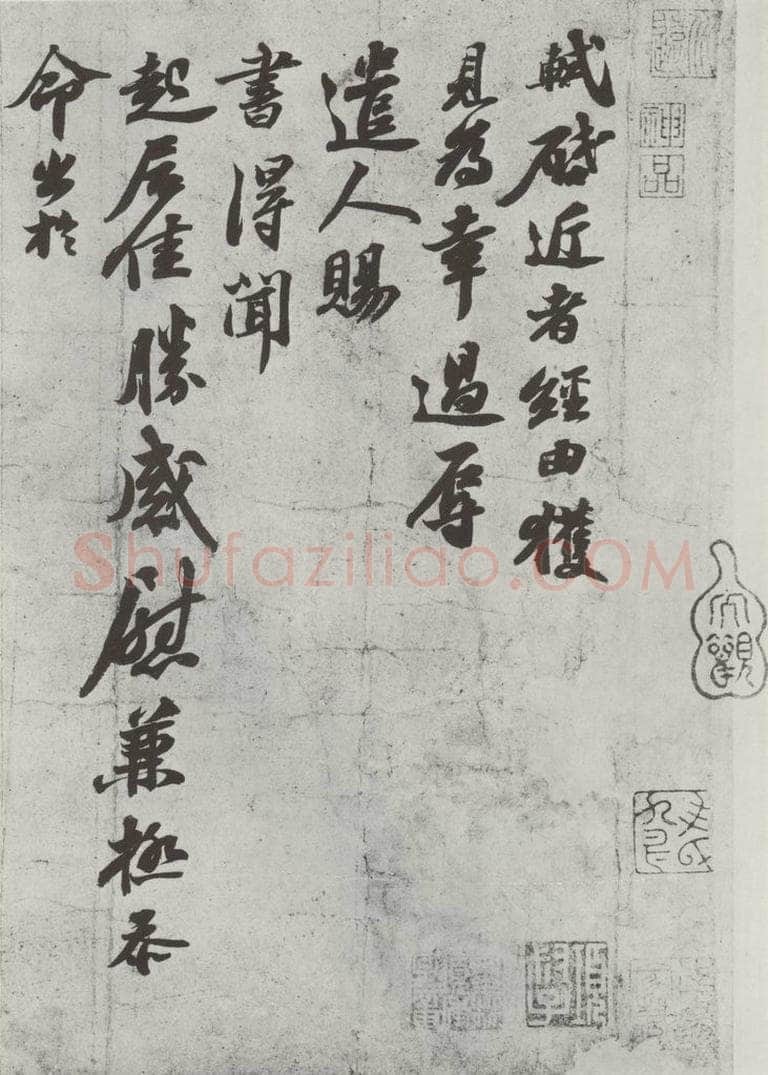 宋代 苏轼 致长官董侯尺牍之一 书法作品