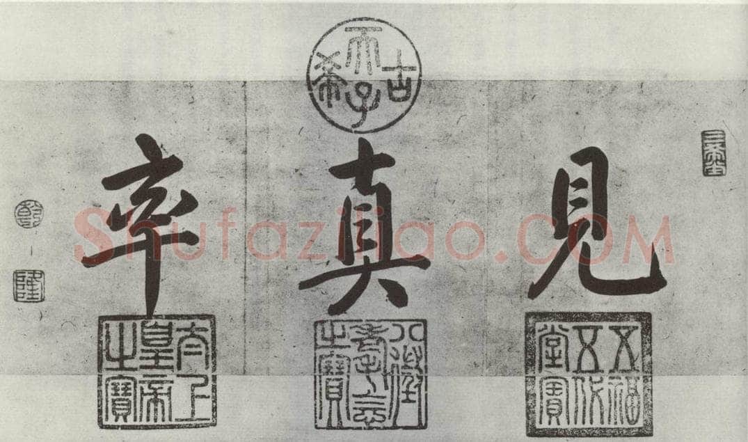 宋代 苏轼 致梦得秘校尺牍之三 书法作品
