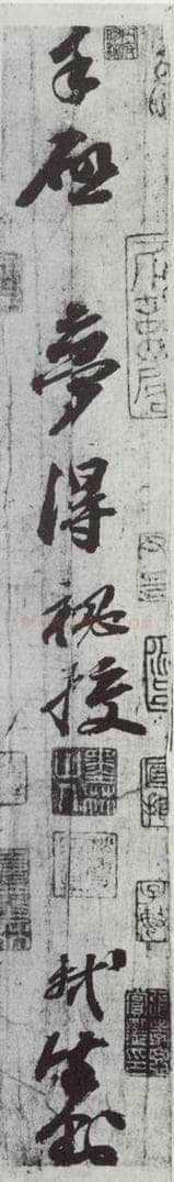 宋代 苏轼 致梦得秘校尺牍之四 书法作品