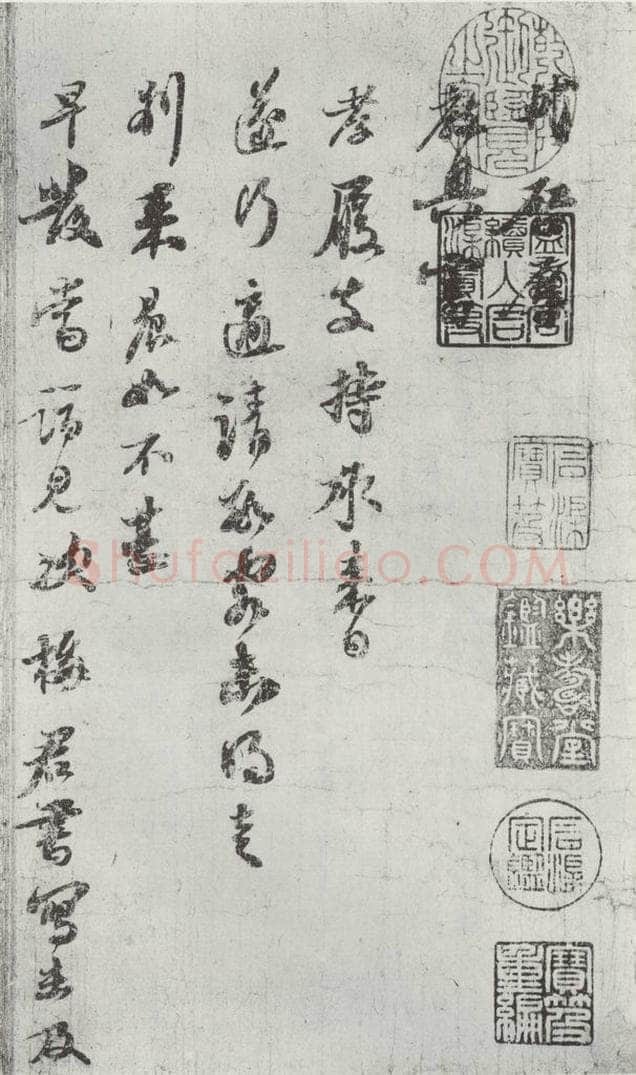 宋代 苏轼 致至孝廷平郭君尺牍之一 书法作品