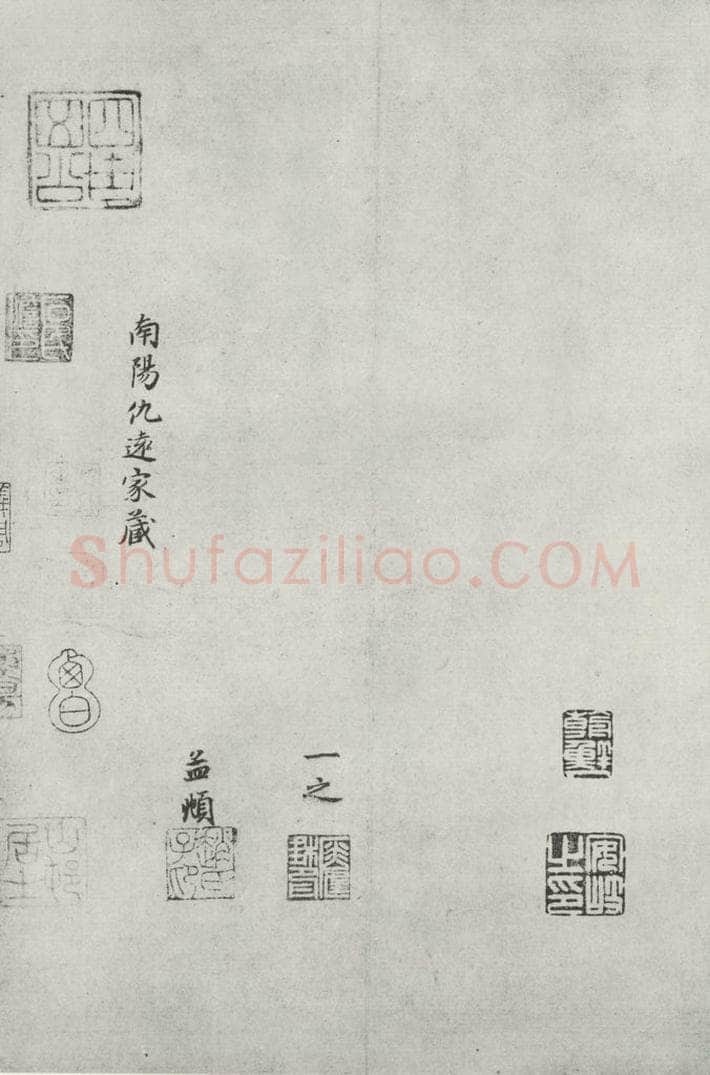 宋代 苏轼 书尺牍（一）之二 书法作品