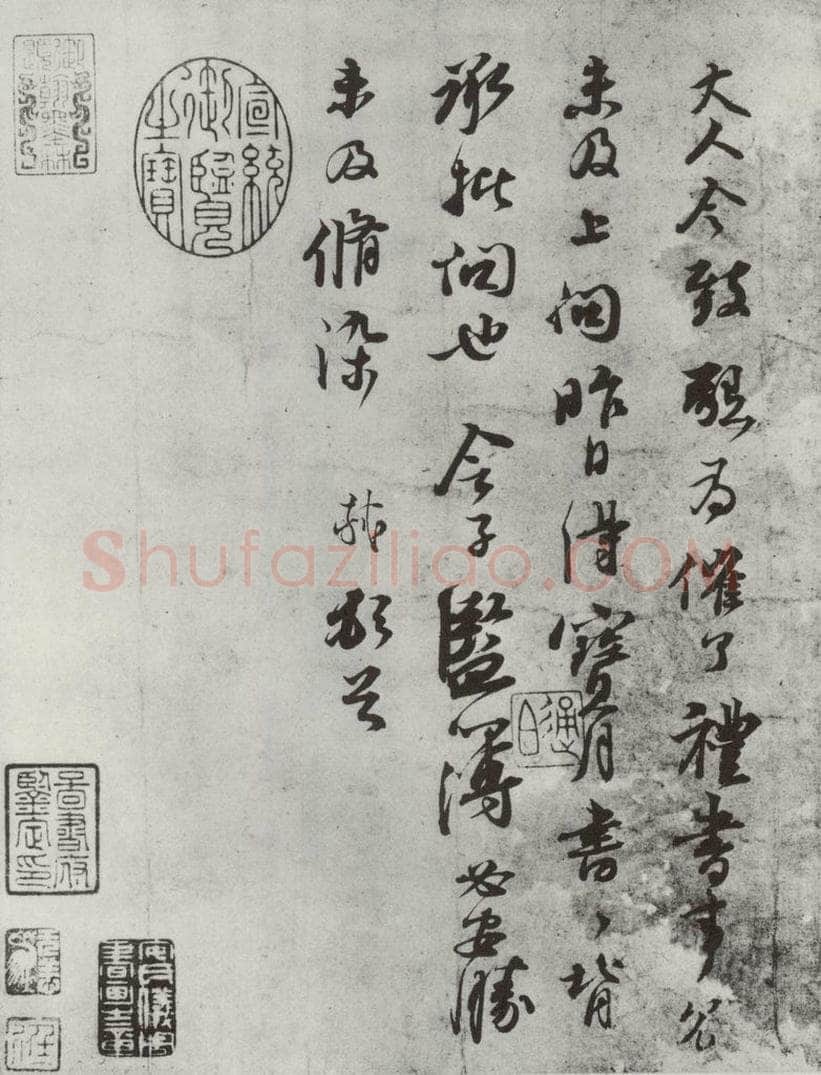 宋代 苏轼 书尺牍（二）之一 书法作品