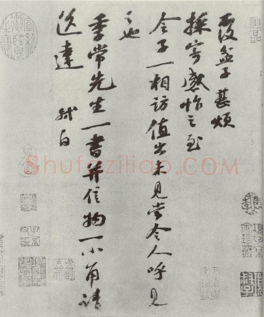 宋代 苏轼 书尺牍（七）之一 书法作品