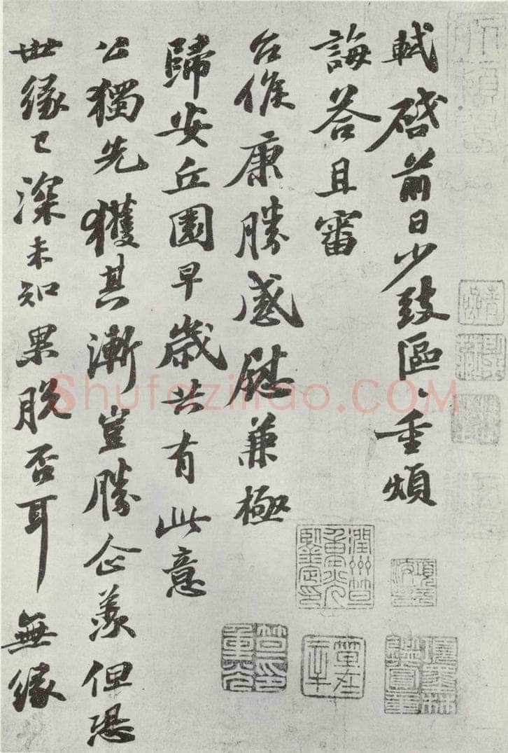 宋代 苏轼 致子厚宫使正议尺牍之一 书法作品