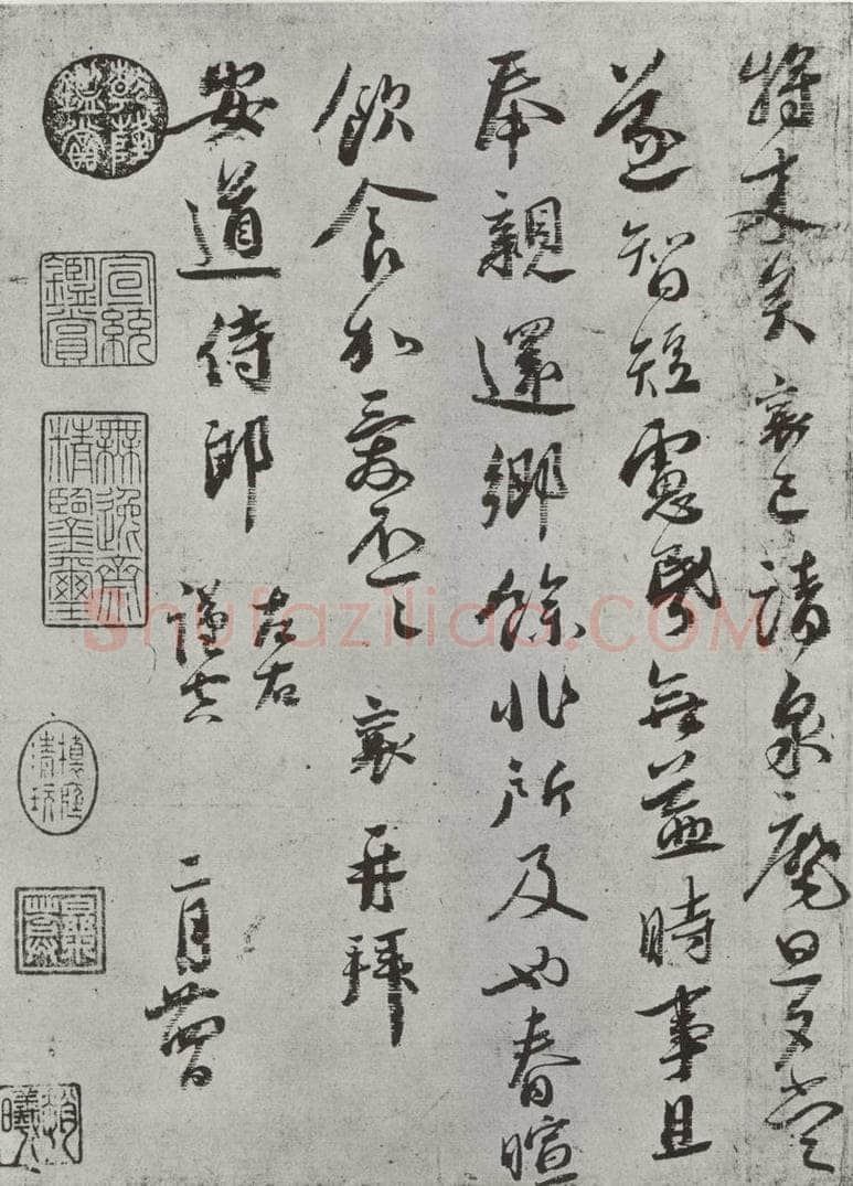 宋朝 蔡襄 《致安道侍郎尺牍之二》 书法作品