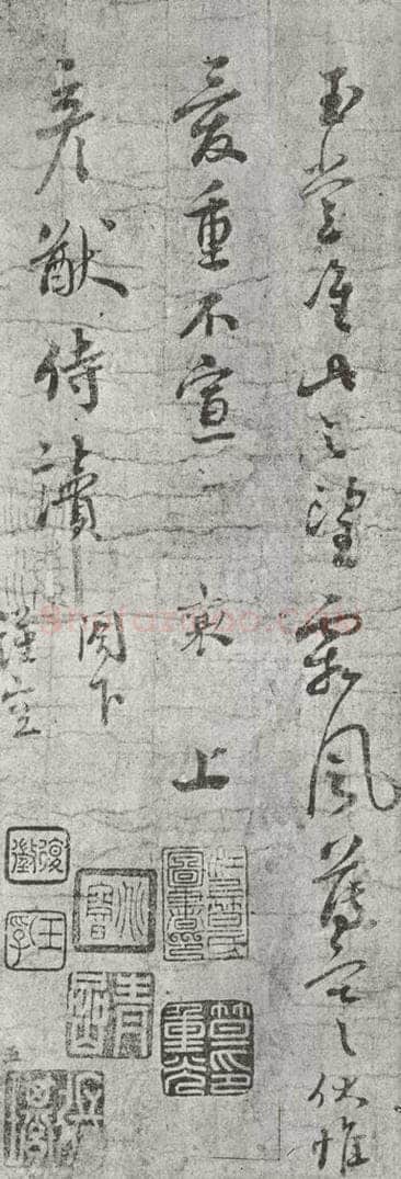 宋朝 蔡襄 《致彦猷侍读尺牍之二》 书法作品