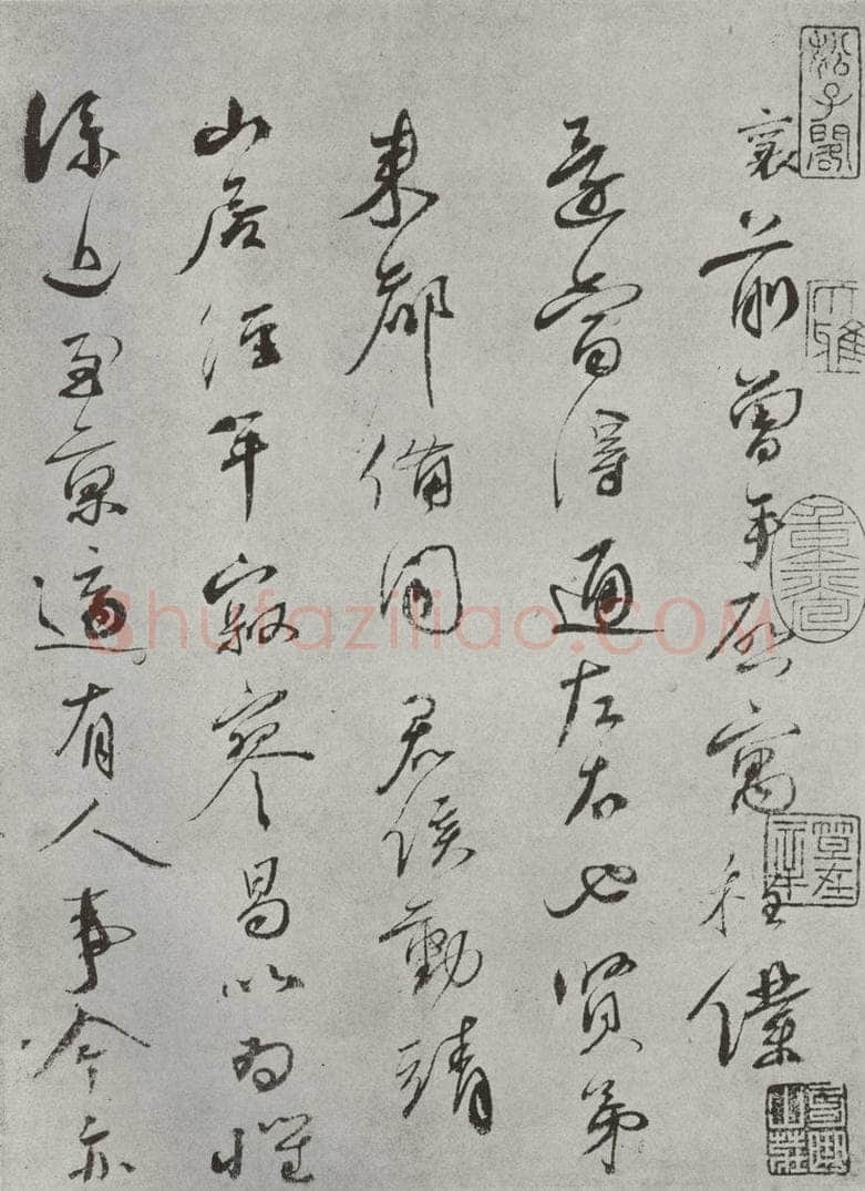 宋朝 蔡襄 《致戈才陈弟尺牍之一》 书法作品
