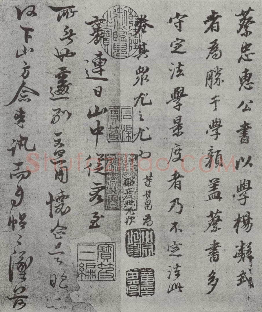 宋朝 蔡襄 《致一哥制干尺牍之一》 书法作品