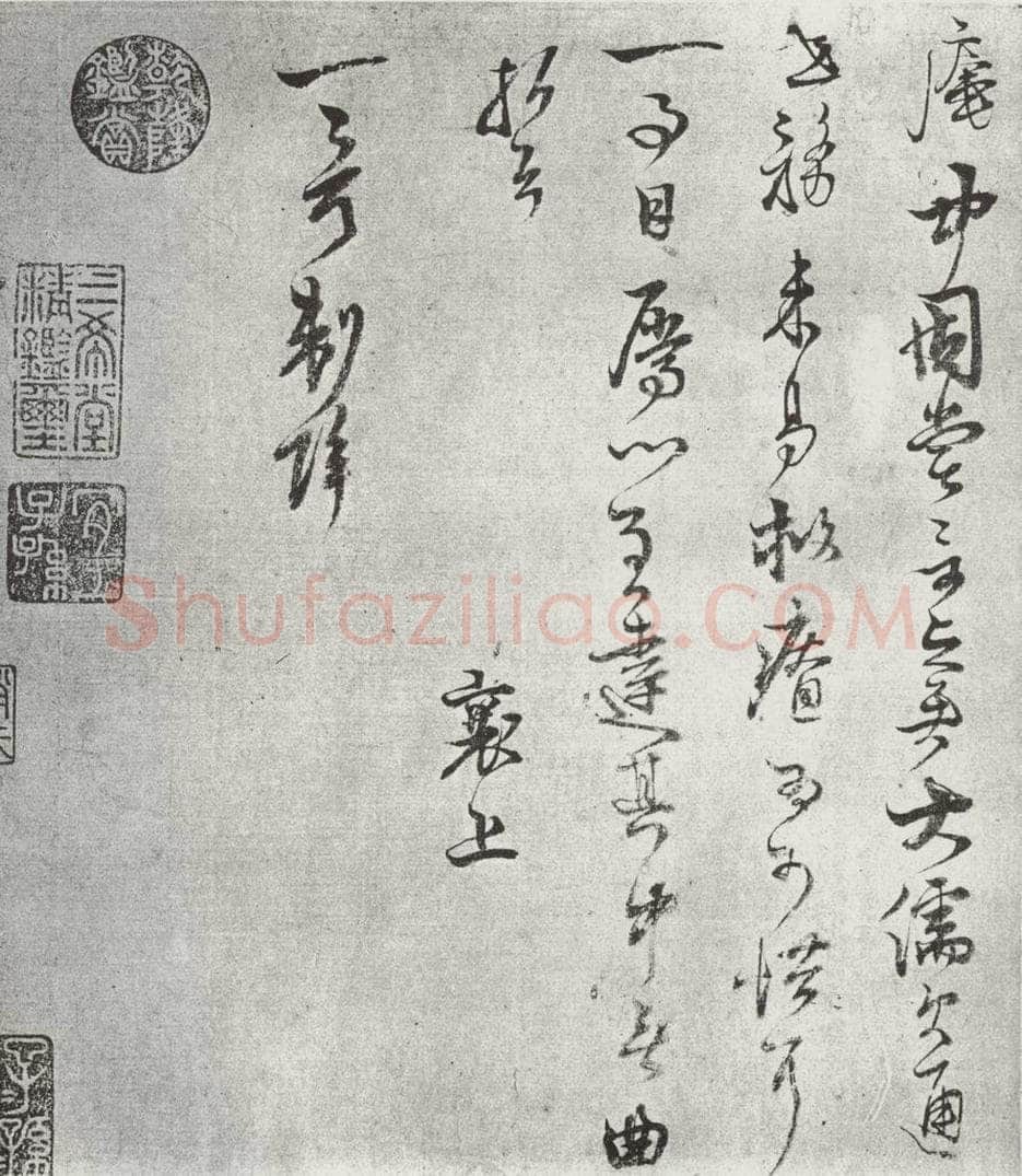 宋朝 蔡襄 《致一哥制干尺牍之三》 书法作品