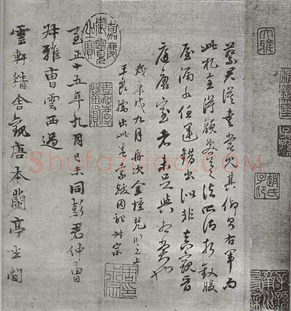 宋朝 蔡襄 《致一哥制干尺牍之四》 书法作品