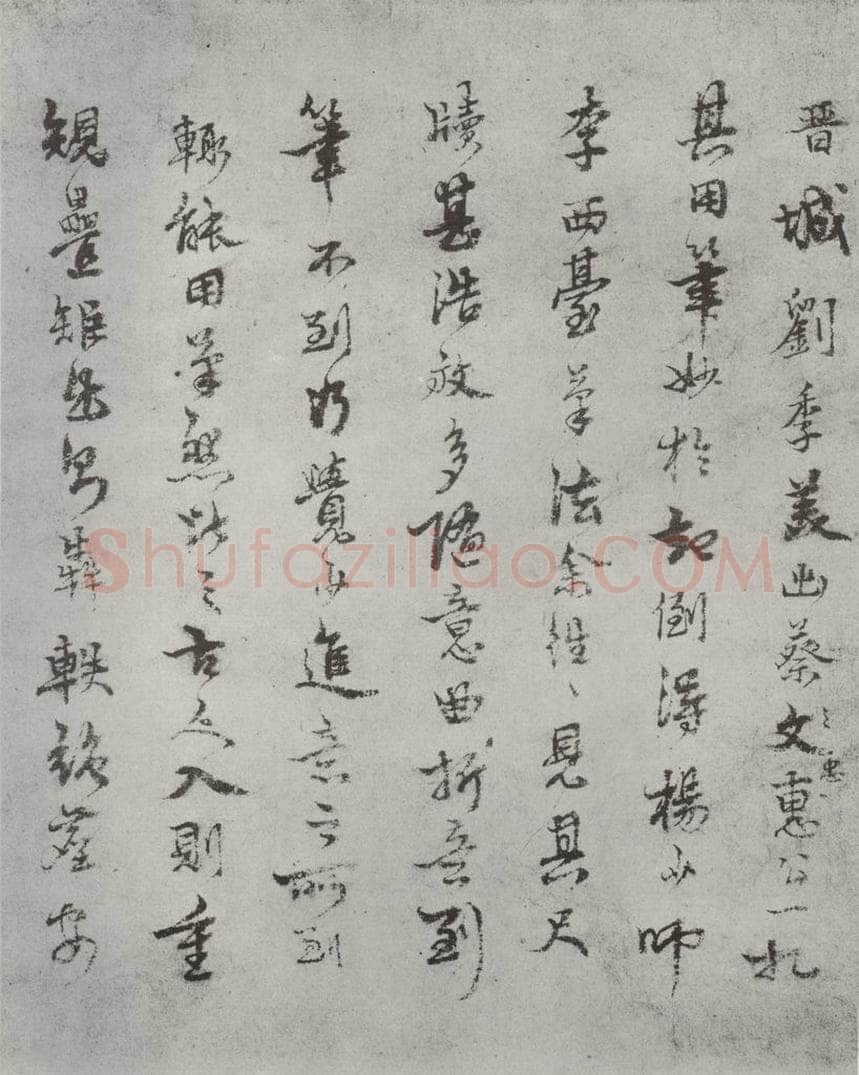 宋朝 蔡襄 《致一哥制干尺牍之五》 书法作品